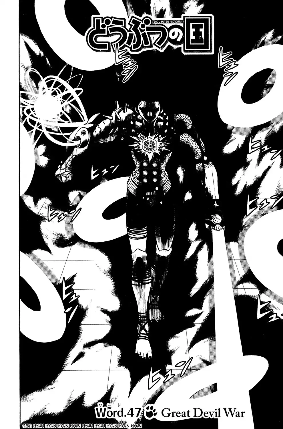 Doubutsu no Kuni Chapter 47 2